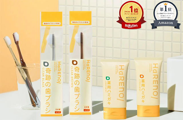 奇跡の歯ブラシ